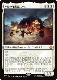 FOIL] 瞬唱の魔道士/Snapcaster Mage (全面アート版・チョコボトラック