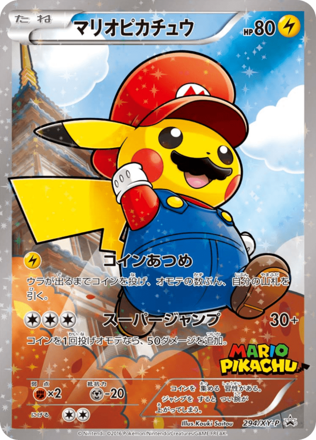 PSA10】ポケモン×任天堂 2016年マリオピカチュウトランプ クローバー6