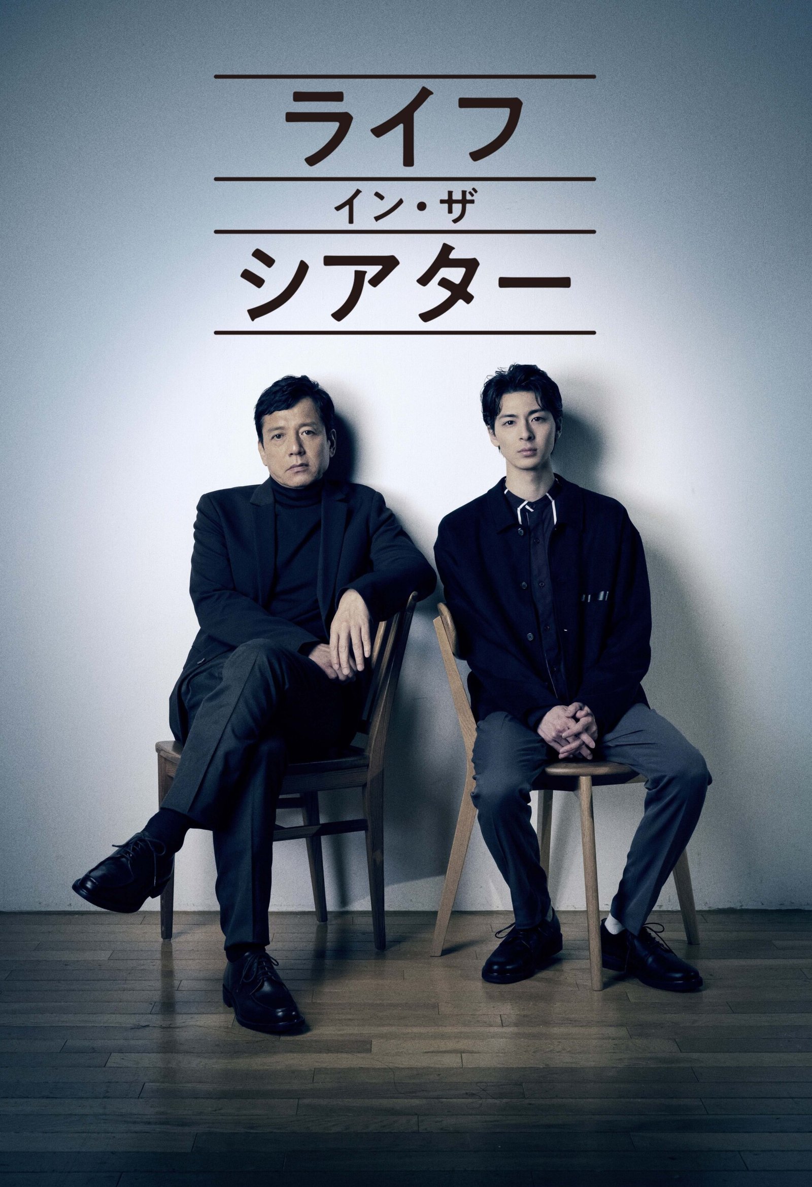 高杉真宙さん直筆サイン入り衣裳ビジュアルチェキプレゼント！「ライフ