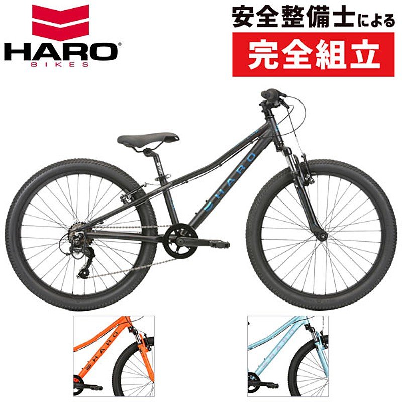 HARO BIKES（ハローバイクス）2024年モデル FLIGHTLINE 24 （フライト