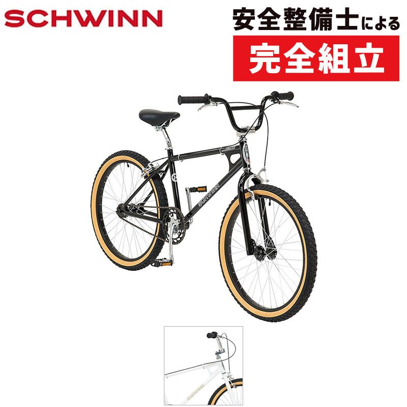 自転車通勤・通学におすすめ！】SCHWINN（シュウィン） 2020年モデル