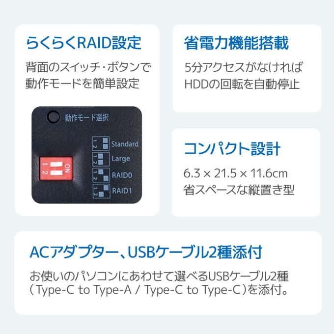 USB 10Gbps RAIDケース（3.5インチHDD 2台用） RS-EC32-R10G｜ラトック