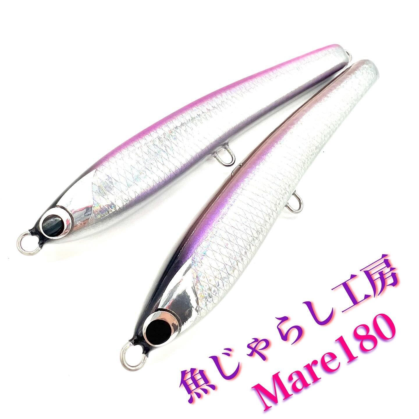 魚じゃらし工房より、【Mare180】入荷しました〜🤗スリムなボディー