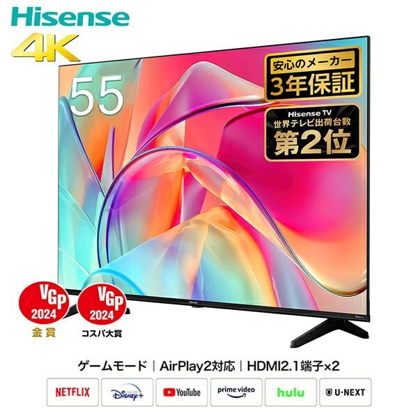 4K液晶テレビ 55V型 3年保証 4Kチューナー 55E6N ハイセンス | 山善