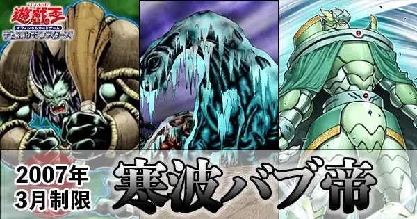 遊戯王】代償ガジェデッキのレシピ【2007年3月制限】 | 遊戯王歴史保管庫