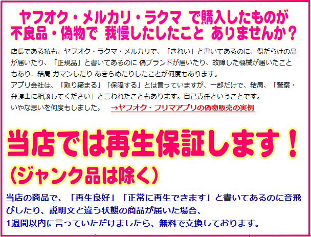 ブルーレイメイト/ミッキーメイト/DVDメイトの中古販売(ディズニー英語