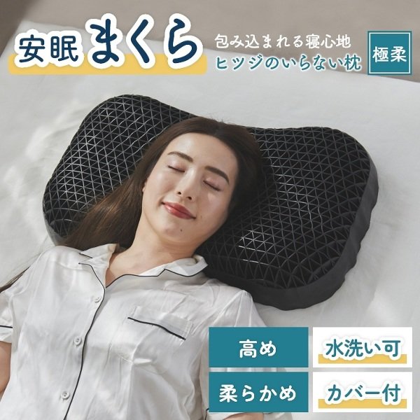 包み込まれるような寝心地 羊のいらない枕 大きめ 極柔 (大きい/高め