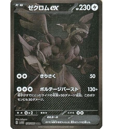 Amazon.co.jp: ポケモンカードゲームSV sv11W 拡張パック ホワイト