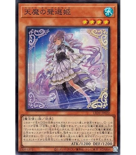 Amazon.co.jp: 遊戯王カード ヴァルモニカの神奏－ヴァーラル(ウルトラ