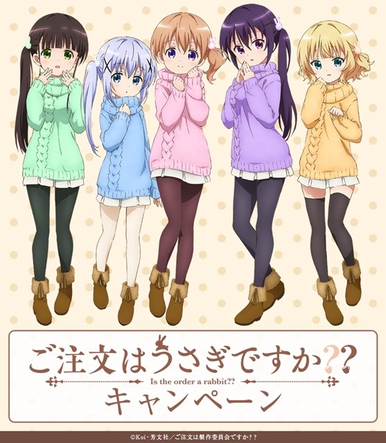 ご注文はうさぎですか？？』とローソンがタイアップ！ グッズが