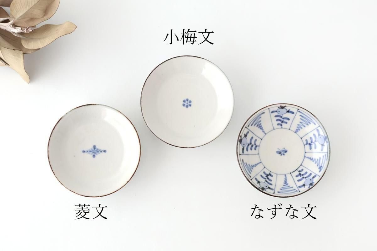 古砥部｜小皿｜菱文｜半磁器｜陶彩窯｜砥部焼｜和食器通販｜うちる｜和