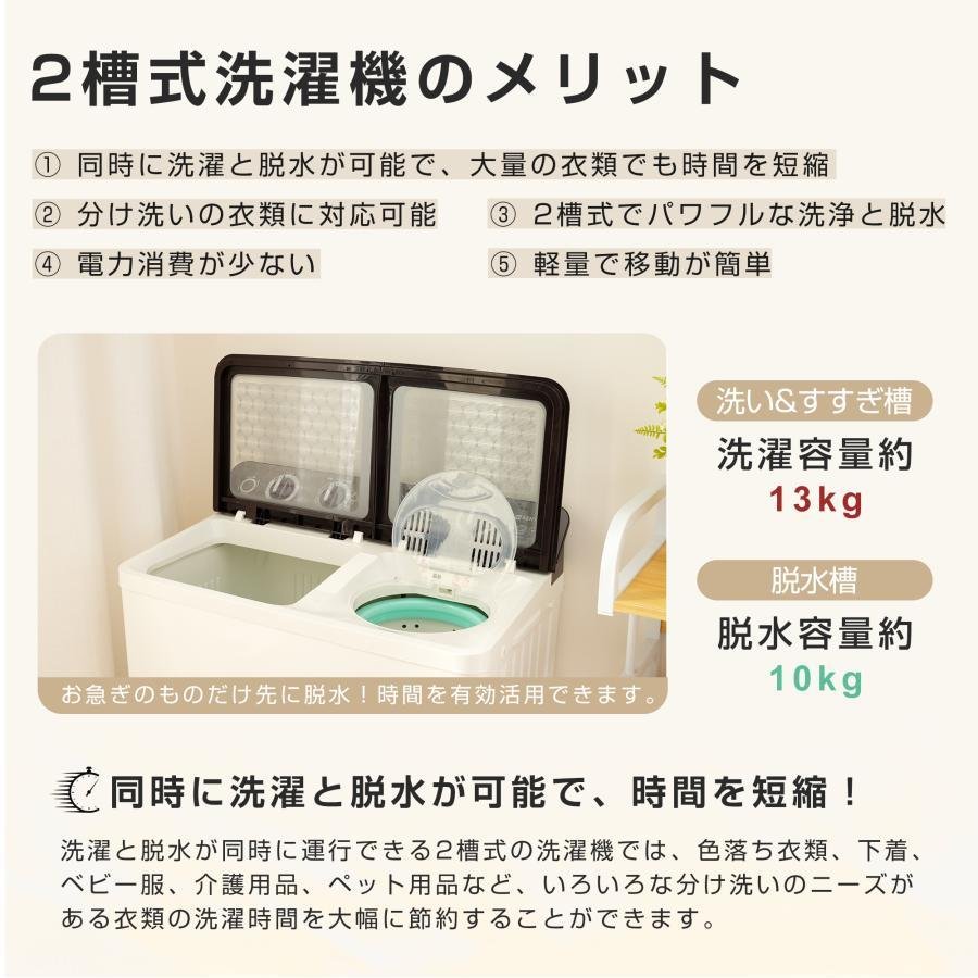 爆買WEEK☆全品5%引クーポン利用】2槽式洗濯機 洗濯槽13kg/脱水槽10kg