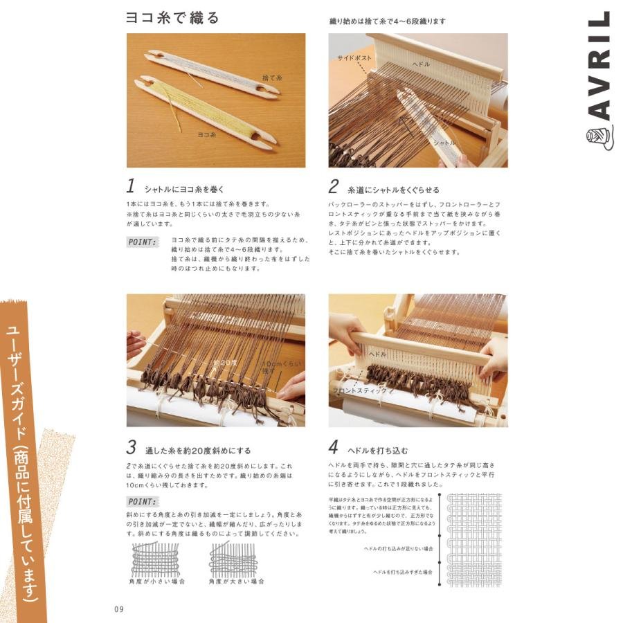 AVRIL (アヴリル) オリジナル卓上織機 Rubber Wood Loom-30 (OOLOOM31