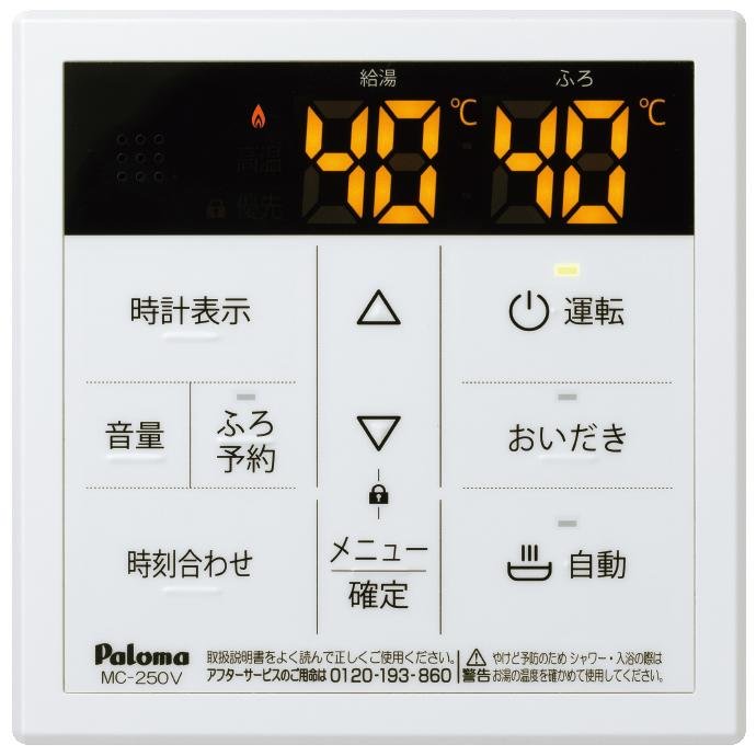 パロマ（Paloma） ガスふろ給湯器 FH-E2422SAWL リモコンセット付き/24