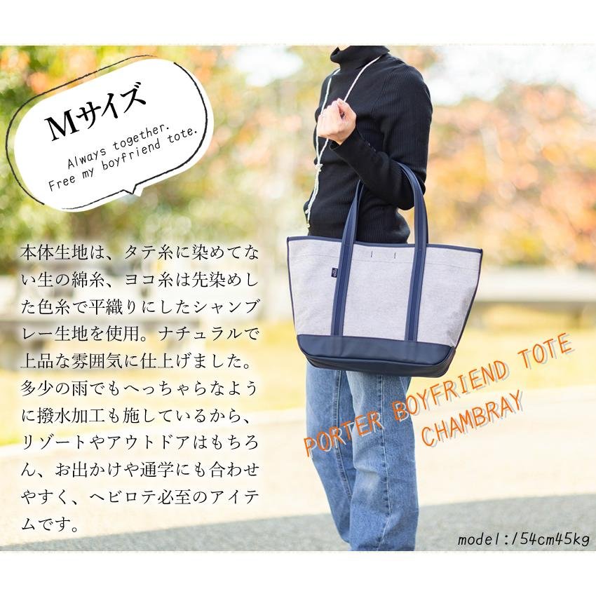 PORTER ポーター ボーイフレンドトート シャンブレー トートバッグ(M