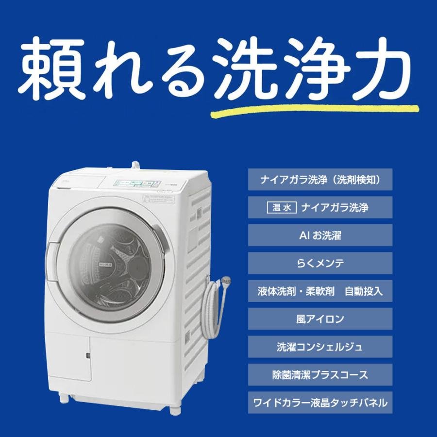 ビッグドラム ドラム式洗濯乾燥機 （左開き）12．0kg ホワイト 日立 BD