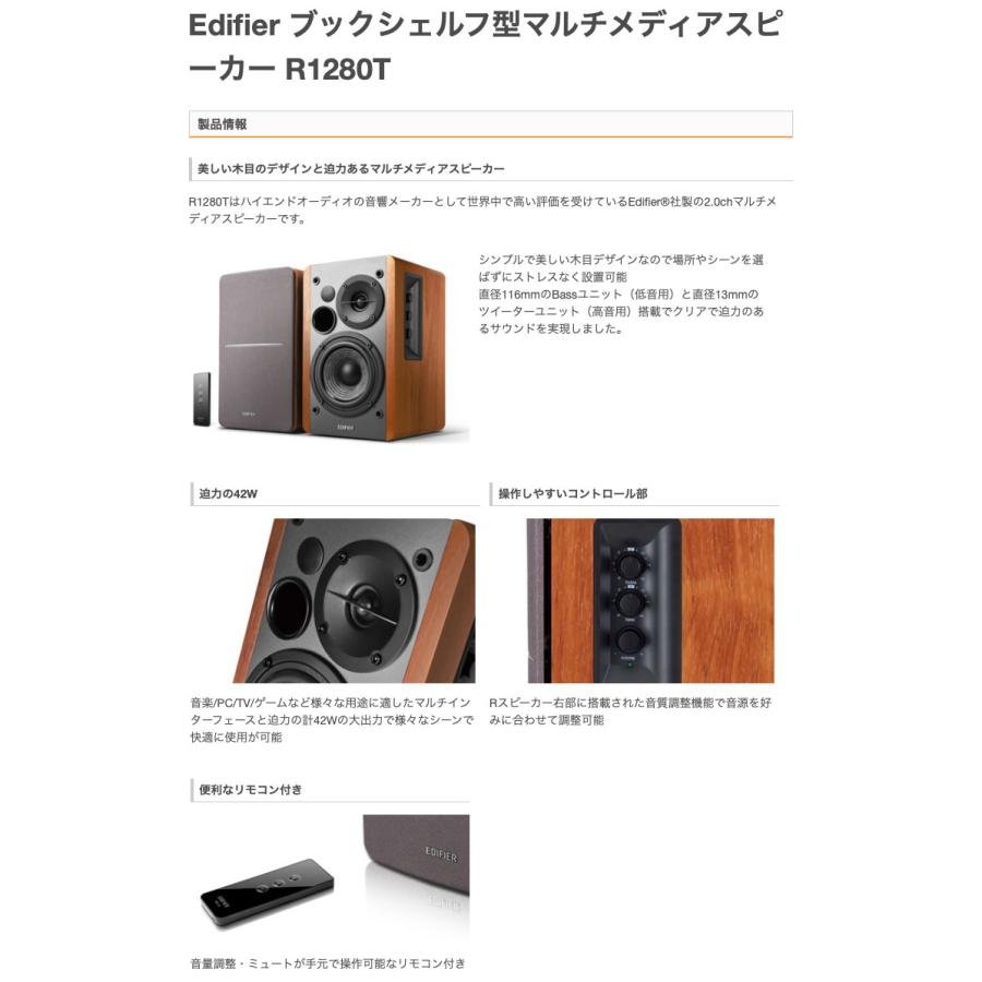 Edifier エディファイア ブックシェルフ型マルチメディアスピーカー