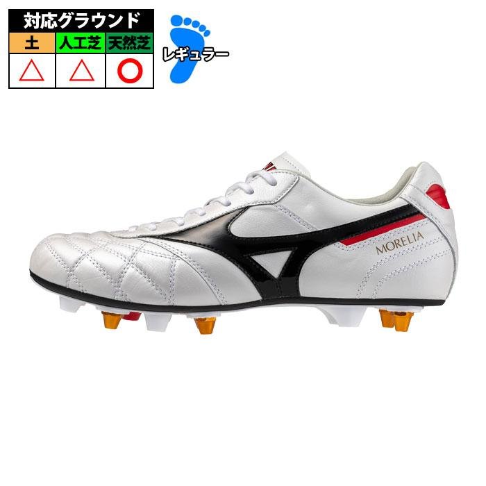 ミズノ モレリア 2 JAPAN MIX 取替式 mizuno サッカースパイク