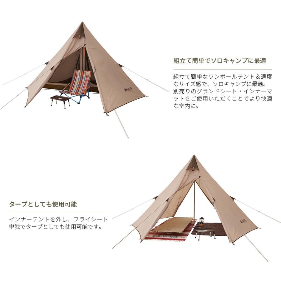 LOGOS（ロゴス） Tradcanvas Tepee 2ルーム 300-BB 71805611 : KOBEYA