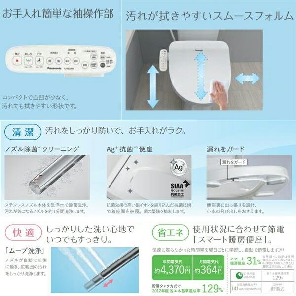 Panasonic（パナソニック） CH951SPF 温水洗浄便座 ビューティ・トワレ