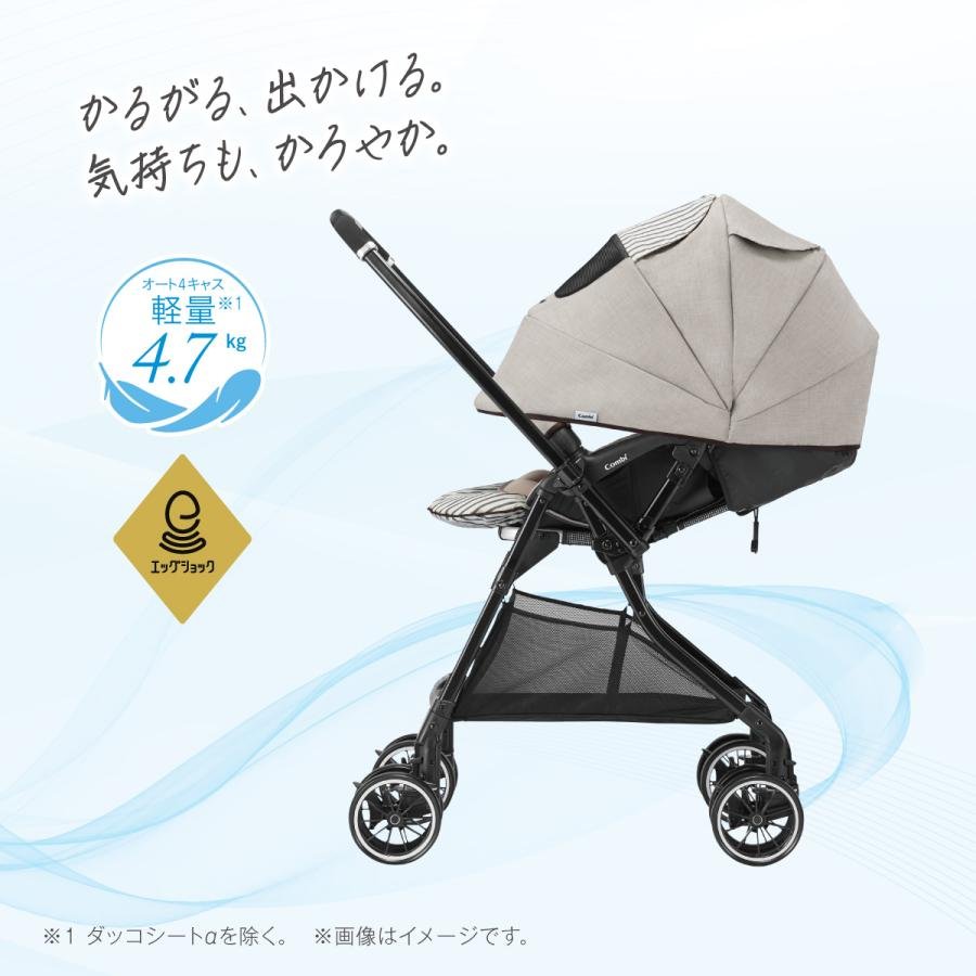 Combi（コンビ） ホワイトレーベル スゴカルα 4キャス compact エッグ