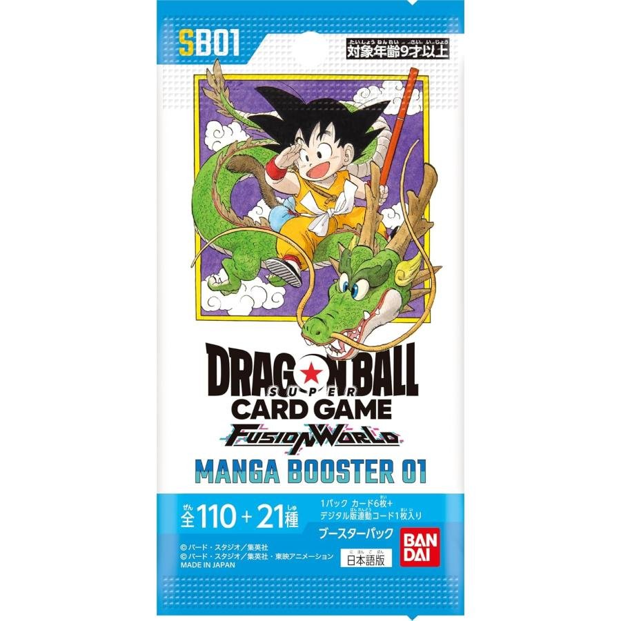 ラッピング対応 ドラゴンボールスーパーカードゲーム フュージョン