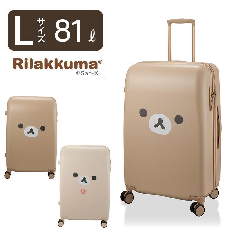 San-X（サンエックス） リラックマ スーツケース Lサイズ 81L 6泊