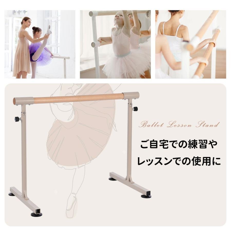 全品8%OFF】バレーバー バレエバー スタンド バレエ バー レッスンバー