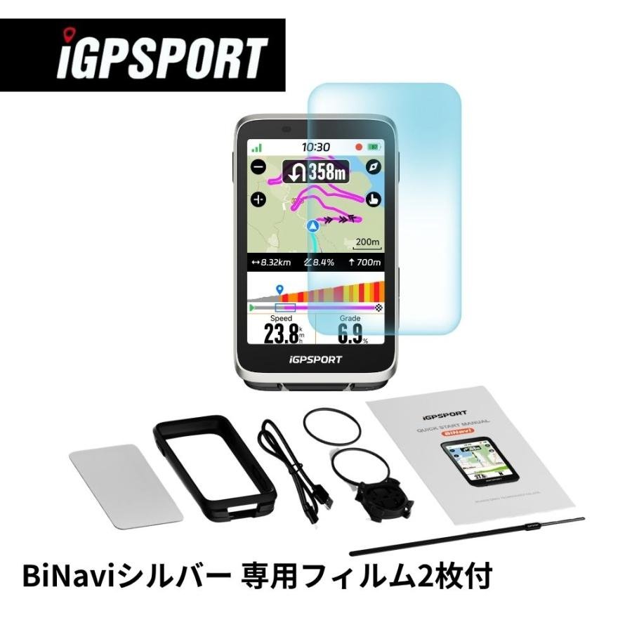 サイクルコンピューター iGPSPORT BiNavi GPSカラーサイコン