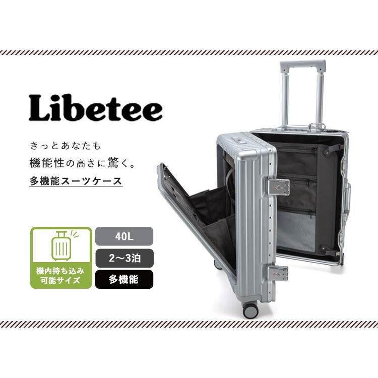 LIBETEE 多機能スーツケース リベティ キャリーケース ドリンク