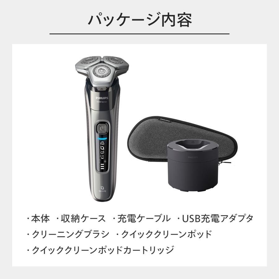Philips（フィリップス） S9000 シリーズ S9697/50 電動シェーバー 髭