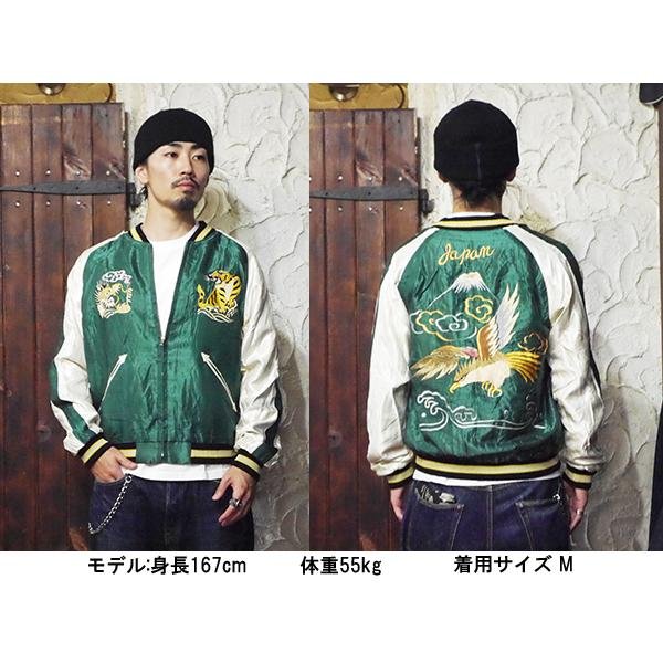 TAILOR TOYO テーラー東洋 TAILOR東洋 リバーシブル スカジャン