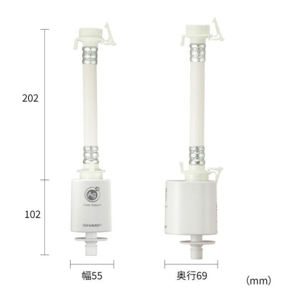 シャープ 銀イオン給水ホース AS-AG1 | SHARP 純正品 取り付け簡単