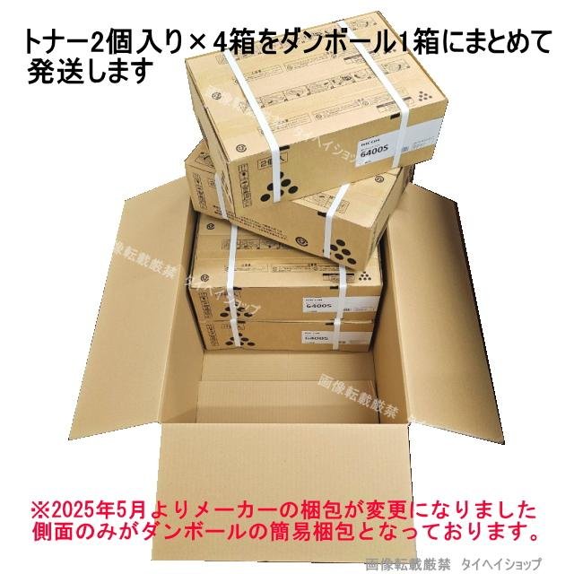 リコー（RICOH） 【送料無料】リコーSP 純正トナー 6400S（6400H同一