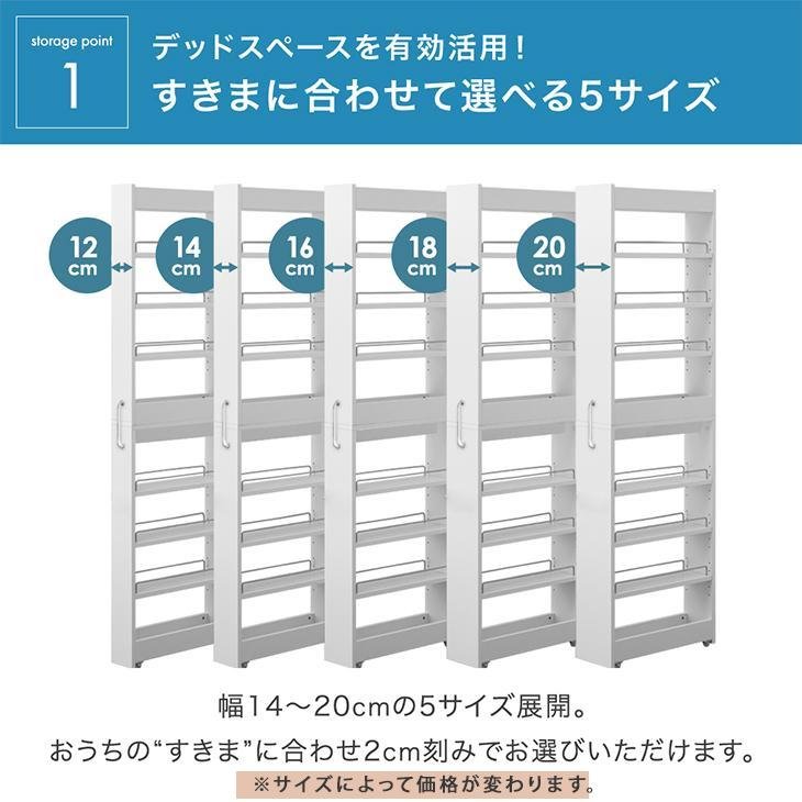タンスのゲン 隙間収納 12cm 14cm 16cm 18cm 20cm 洗面所 奥行55cm