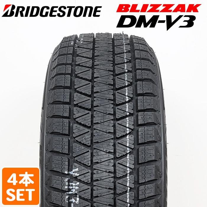 ブリザック DMーV3 2025年製 BRIDGESTONE 225/60R17 99S BLIZZAK DM-V3