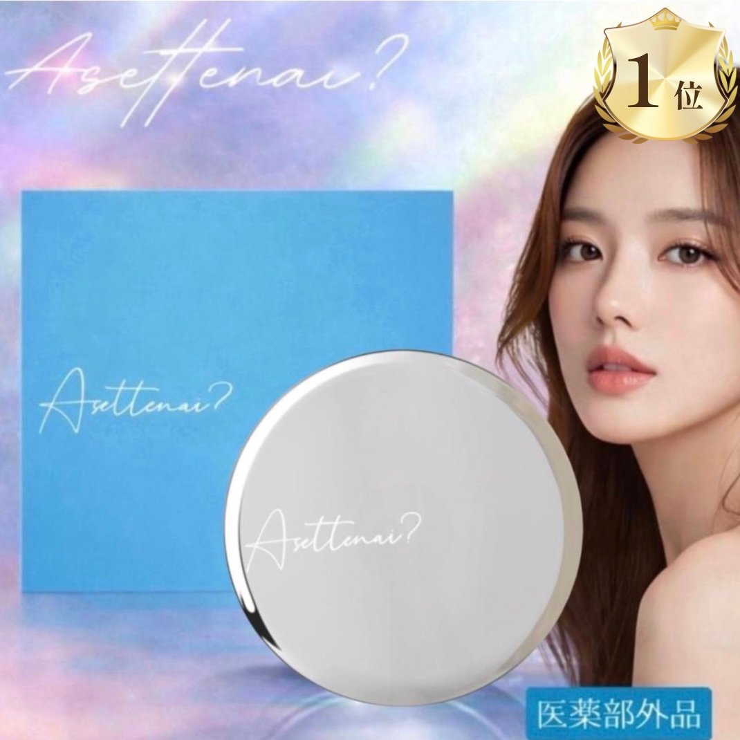 Asettenai（アセッテナイ）？ デオドラントクリーム 20g×1コ 制汗