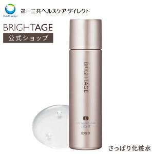 BRIGHTAGE 公式 乳液状 美容液 ブライトエイジ 保湿 美白 トラネキサム