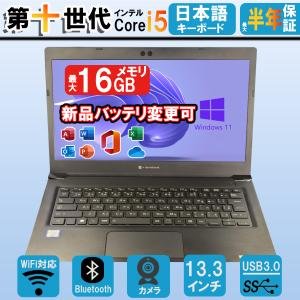 TOSHIBA（東芝） 薄型 軽量 DynaBook R63 第5世代Core i5 メモリ8GB
