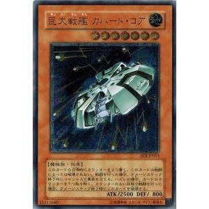 コナミデジタルエンタテインメント 遊戯王 PS-27 光の追放者 (レア