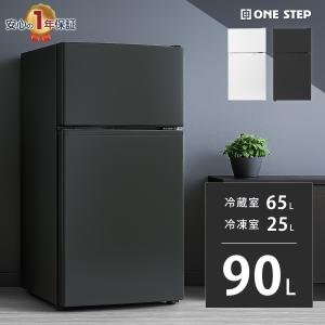 冷蔵庫 一人暮らし 冷凍冷蔵庫 2ドア 小型 90L 家庭用 上段冷凍庫 冷蔵