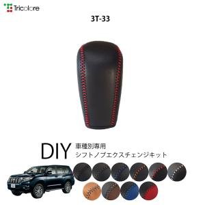 Tricolore Exchange（トリコローレエクスチェンジ） トヨタ