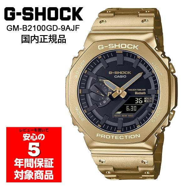 G-SHOCK GM-B2100GD-9AJF 腕時計 メンズ アナログ デジタル スマホ連動