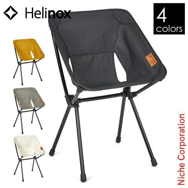 Helinox（ヘリノックス） チェア カフェチェア 19750025 イス 椅子