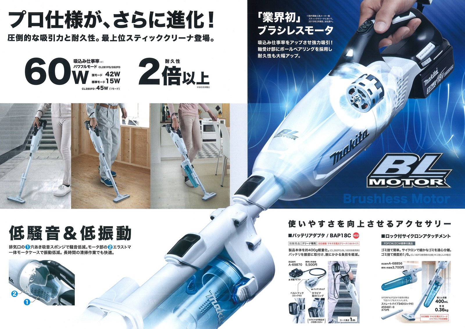マキタ 充電式クリーナ (カプセル式&ワンタッチスイッチ) CL281FDRFW