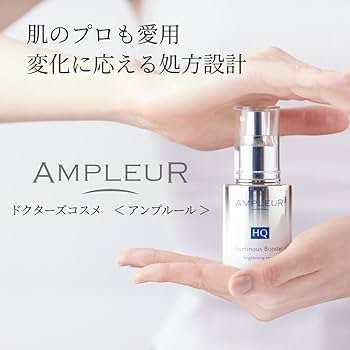 Amazon.co.jp: AMPLEUR(アンプルール) ラグジュアリーホワイト