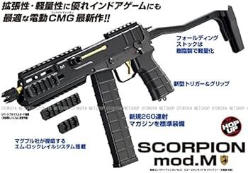 Amazon | □フルセット□ 電動コンパクト マシンガン スコーピオン