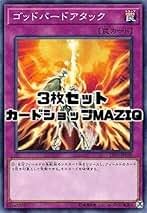 Amazon.co.jp: ゴッドバードアタック