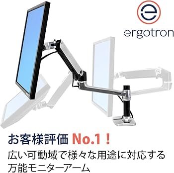 Amazon.co.jp: ERGOTRON エルゴトロン LX モニターアーム デスク