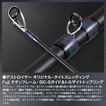 Amazon | DESTROYER P5 F5-66X | メガバス(Megabass) | バスロッド